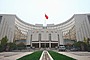 The People's Bank of China Image